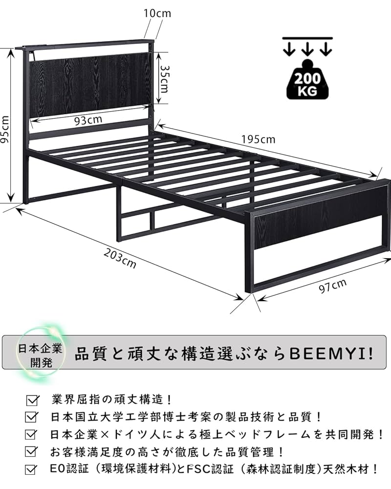 Beemyiベッドフレーム シングル ベッド 2口コンセント 1USB Amazon｜Beemyiベッドフレーム シングル ベッド 2口コンセント